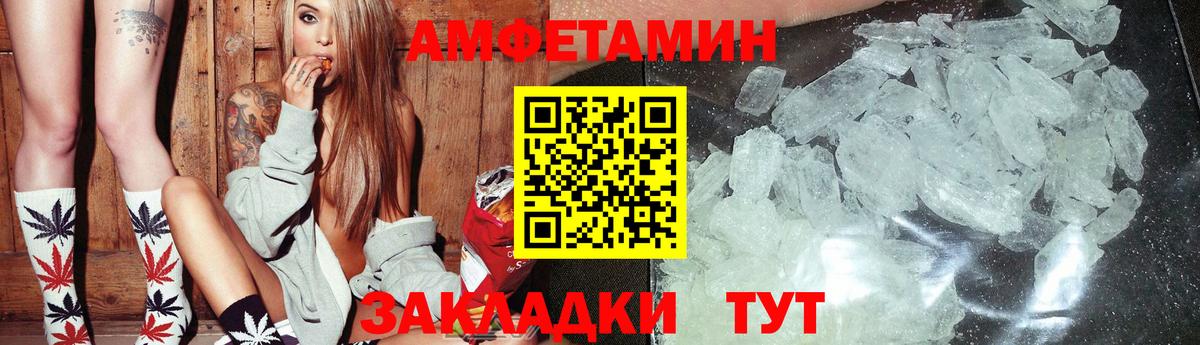 АМФ Розовый Шебекино