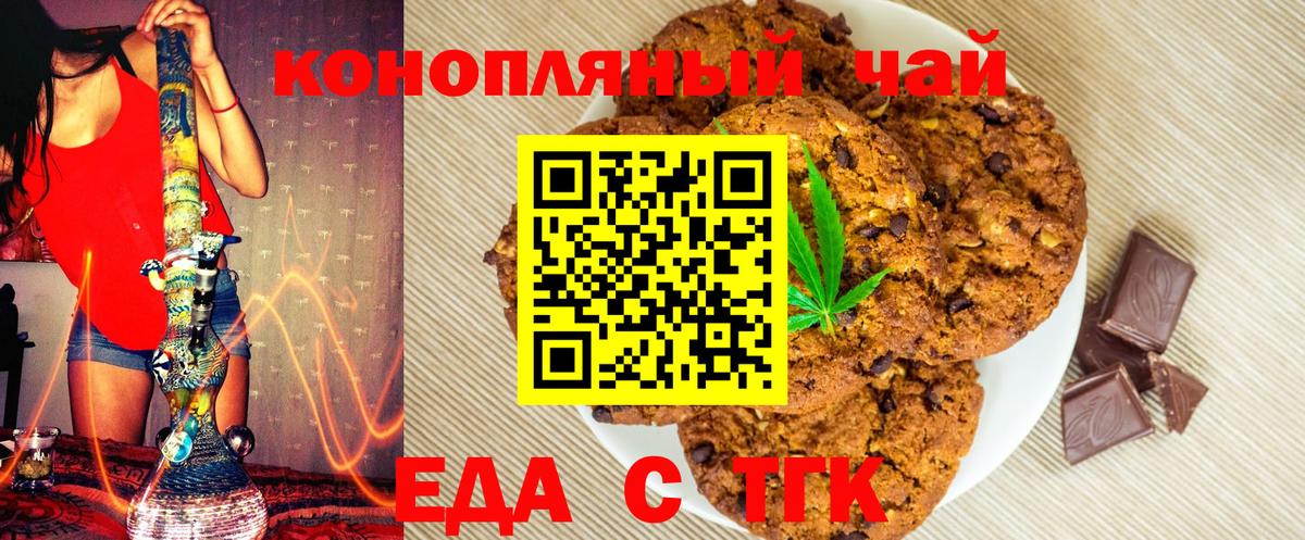 Canna-Cookies конопля  Вход с VPN  Шебекино 