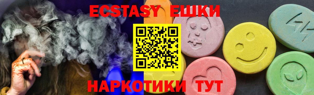 ЭКСТАЗИ 280мг  Вход с VPN  Шебекино  Экстази  Ecstasy 280 MDMA 