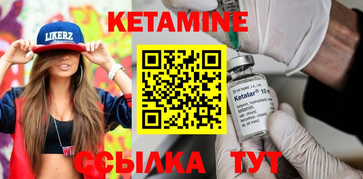Шебекино  Кетамин ketamine  Вход с VPN  Кетамин ketamine 