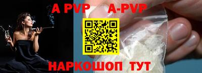 ALPHA PVP Будённовск