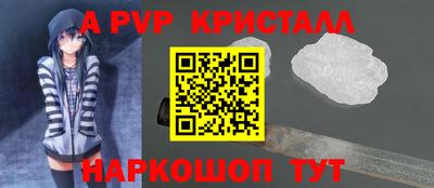 ALPHA PVP Будённовск