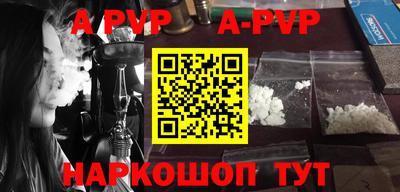 ALPHA PVP Будённовск