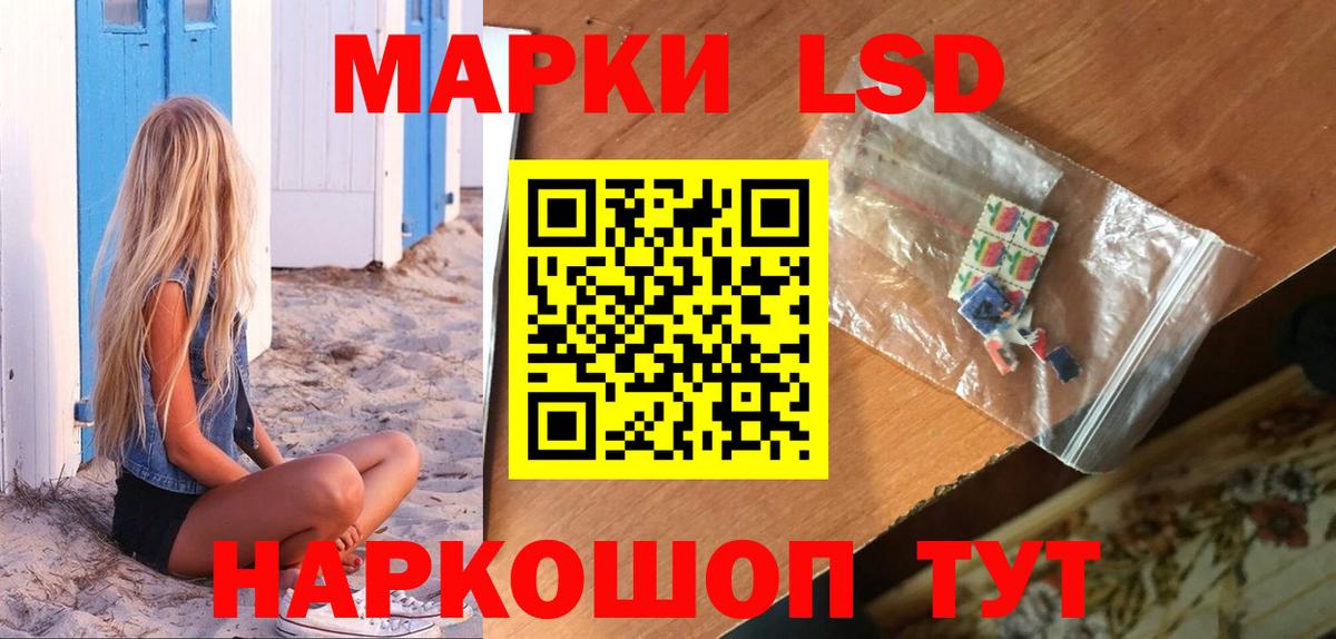Лсд 25 экстази ecstasy Шебекино