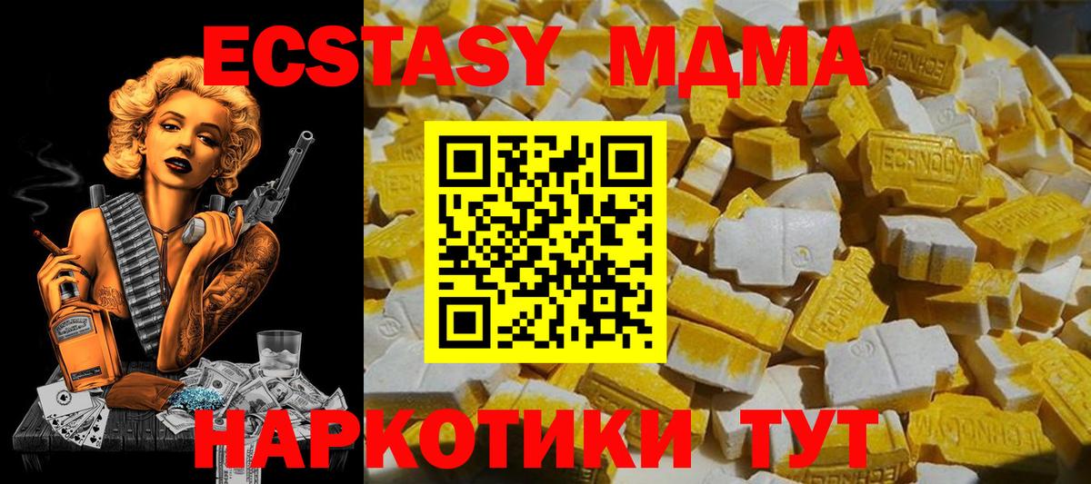 MDMA crystal  MDMA Molly  Вход с VPN  MDMA  Шебекино 