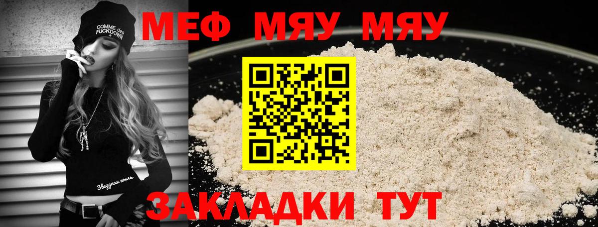 Шебекино  Мефедрон  МЕФ 4 MMC  Вход с VPN  МЕФ  МЕФ mephedrone 