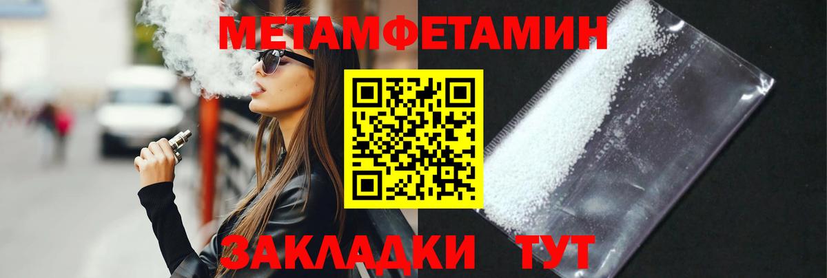 Первитин кристалл  Первитин кристалл  Вход с VPN  Шебекино 