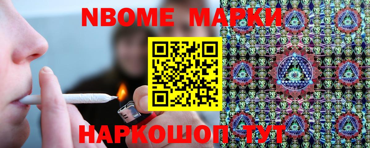 Наркотические марки 1,5мг Шебекино