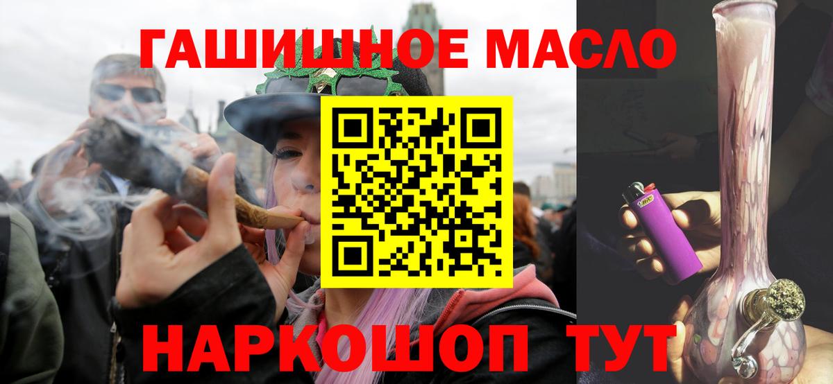 Шебекино  ТГК гашишное масло  Вход с VPN 