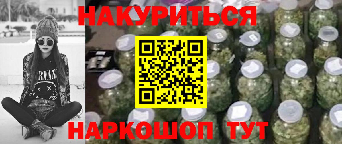Шебекино  Шишки марихуана White Widow  Вход с VPN  Конопля SATIVA & INDICA  Марихуана план  Конопля Ganja 